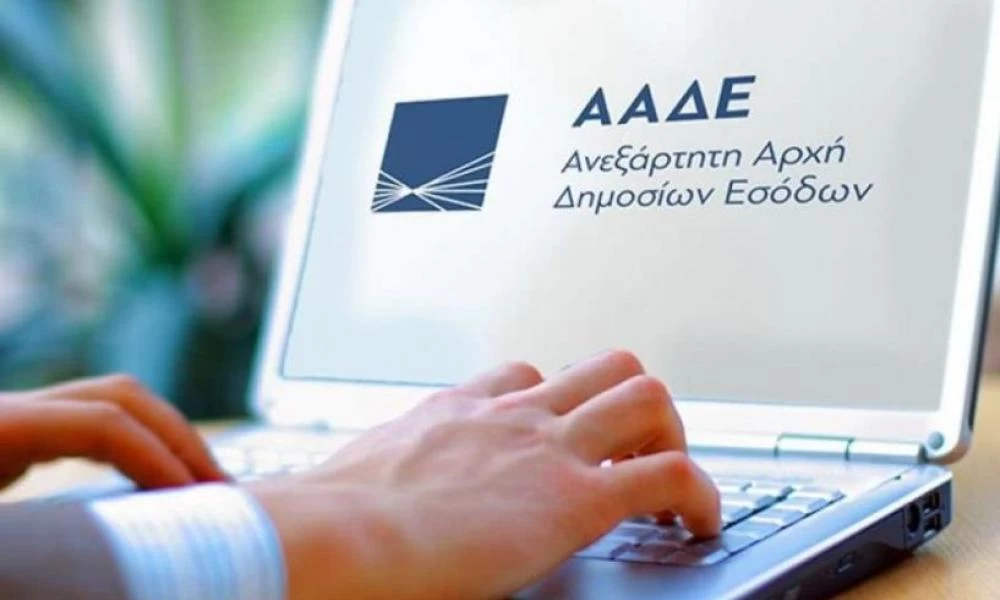 Άνοιξε το Taxisnet για τις φορολογικές δηλώσεις – Πότε λήγει η προθεσμία